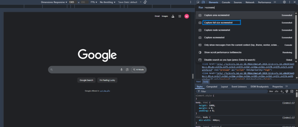 how to print a page on website on Desktop